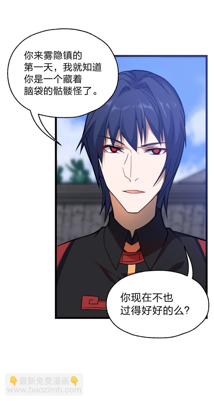 《从前有只小骷髅》057 禁地的秘密 第8页
