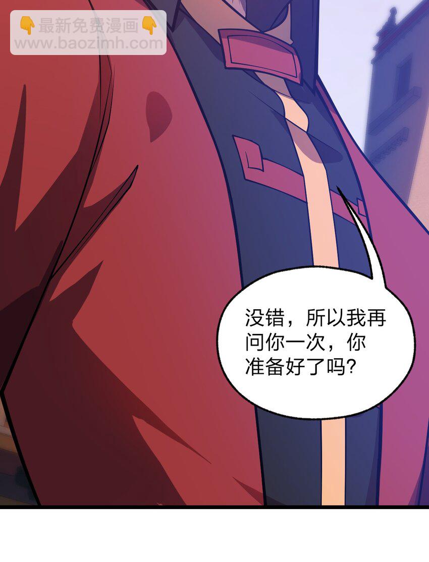 《从前有只小骷髅》058 西瓦罗斯遗迹 第13页