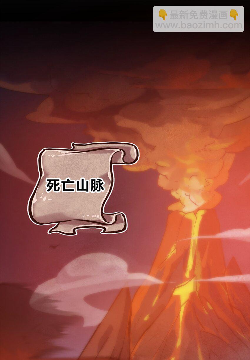 《从前有只小骷髅》058 西瓦罗斯遗迹 第15页
