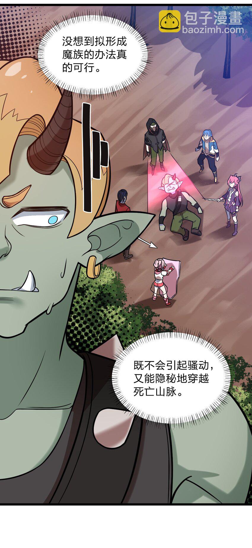 《从前有只小骷髅》058 西瓦罗斯遗迹 第20页
