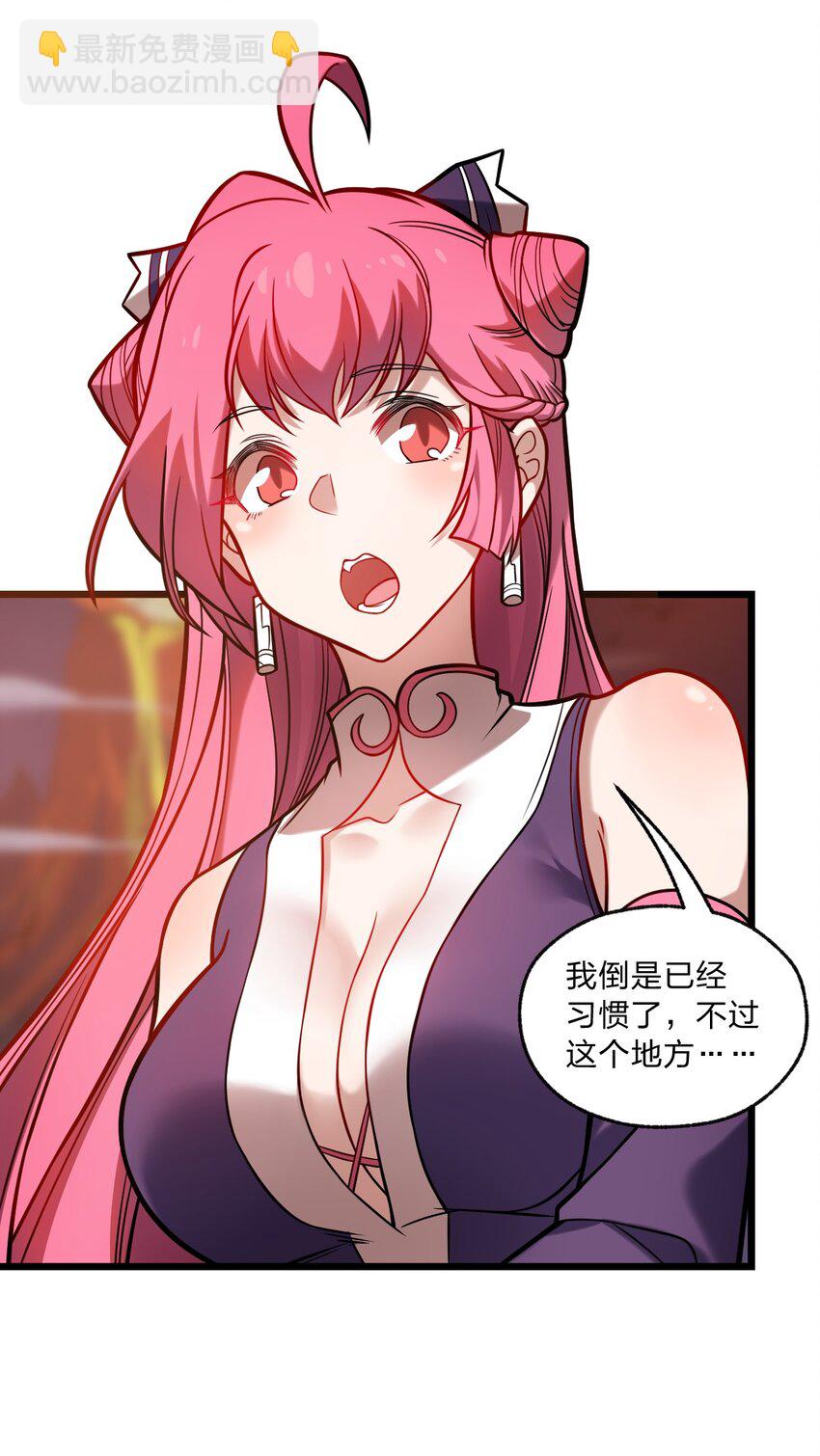 《从前有只小骷髅》058 西瓦罗斯遗迹 第22页