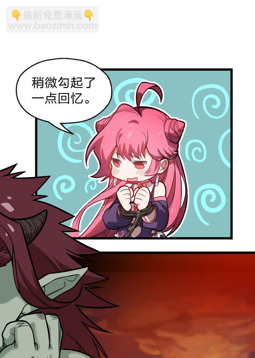 《从前有只小骷髅》058 西瓦罗斯遗迹 第23页