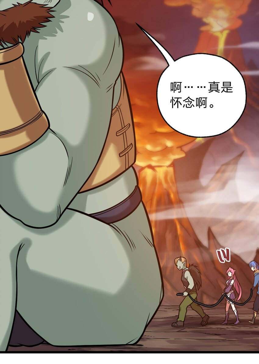 《从前有只小骷髅》058 西瓦罗斯遗迹 第24页