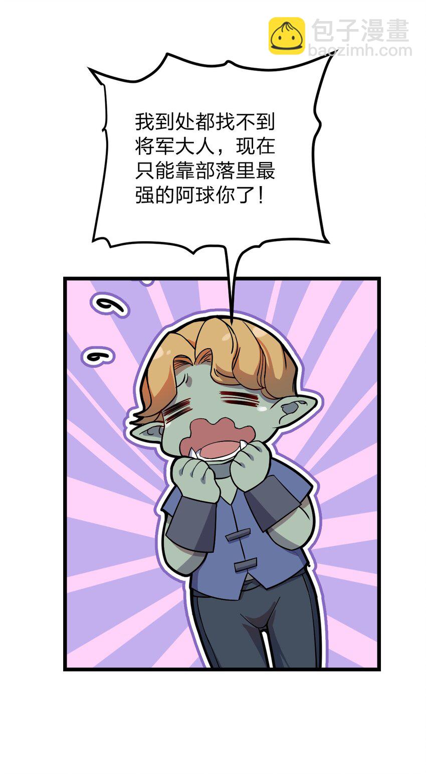 《从前有只小骷髅》058 西瓦罗斯遗迹 第32页