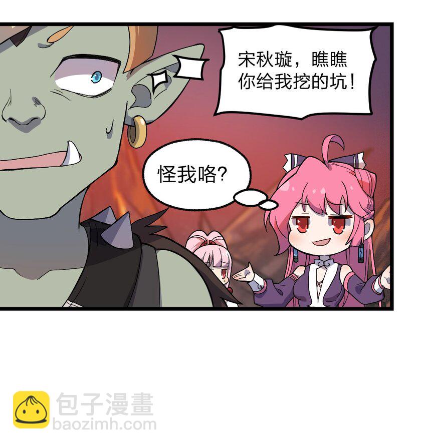 《从前有只小骷髅》058 西瓦罗斯遗迹 第33页