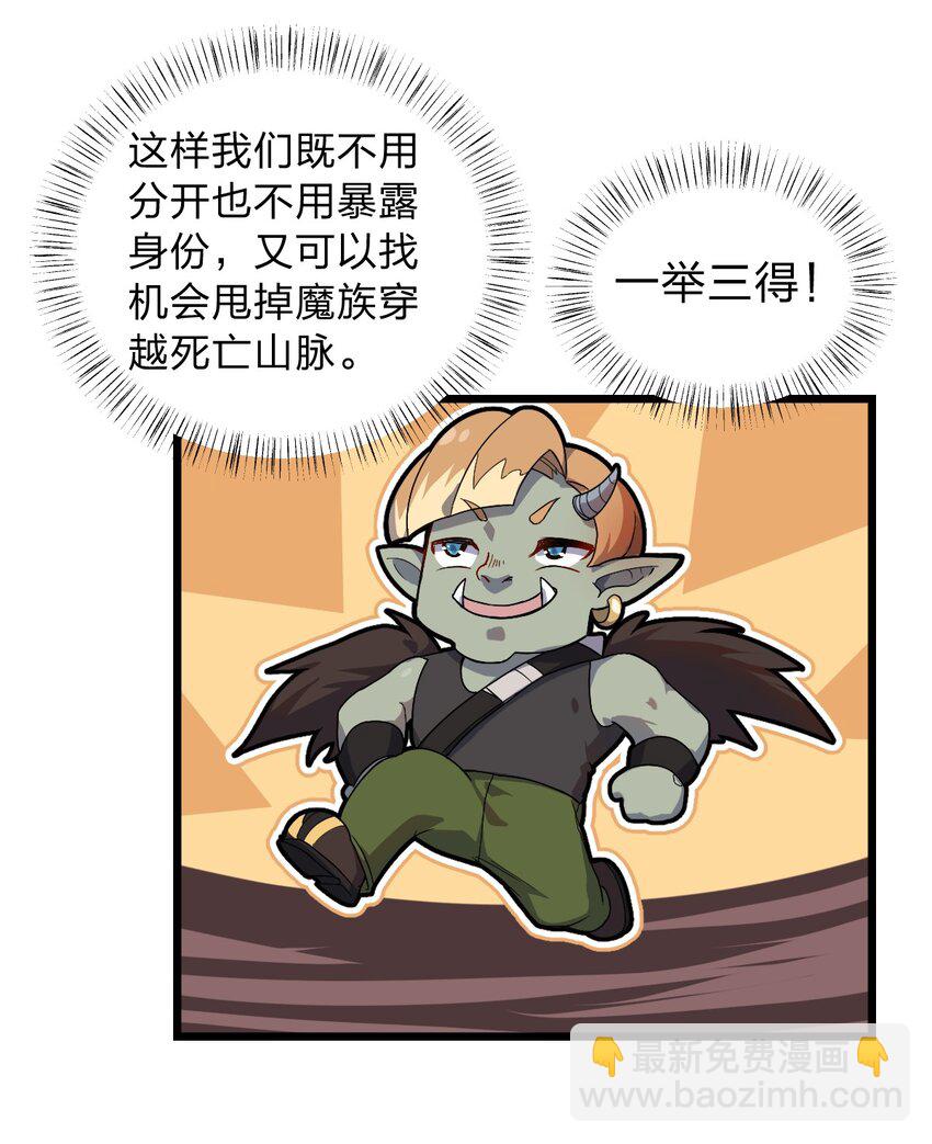 《从前有只小骷髅》058 西瓦罗斯遗迹 第35页