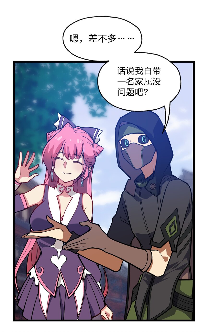 《从前有只小骷髅》058 西瓦罗斯遗迹 第3页