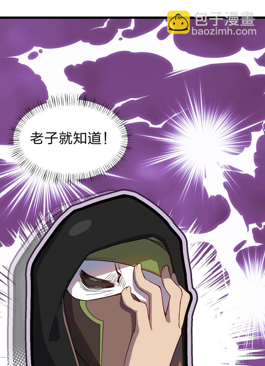 《从前有只小骷髅》058 西瓦罗斯遗迹 第41页