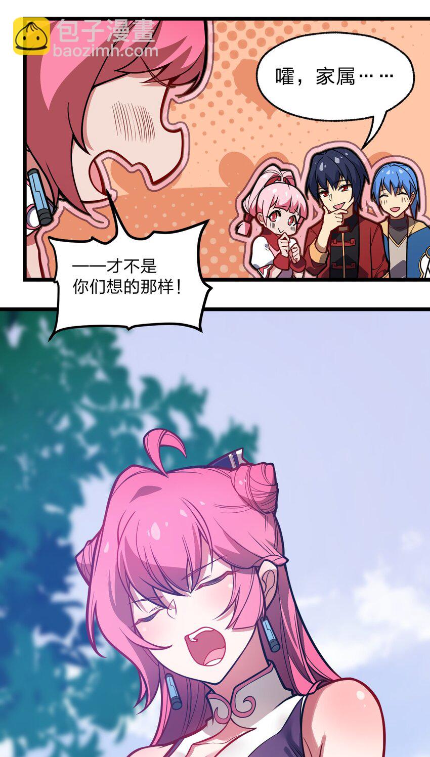 《从前有只小骷髅》058 西瓦罗斯遗迹 第5页
