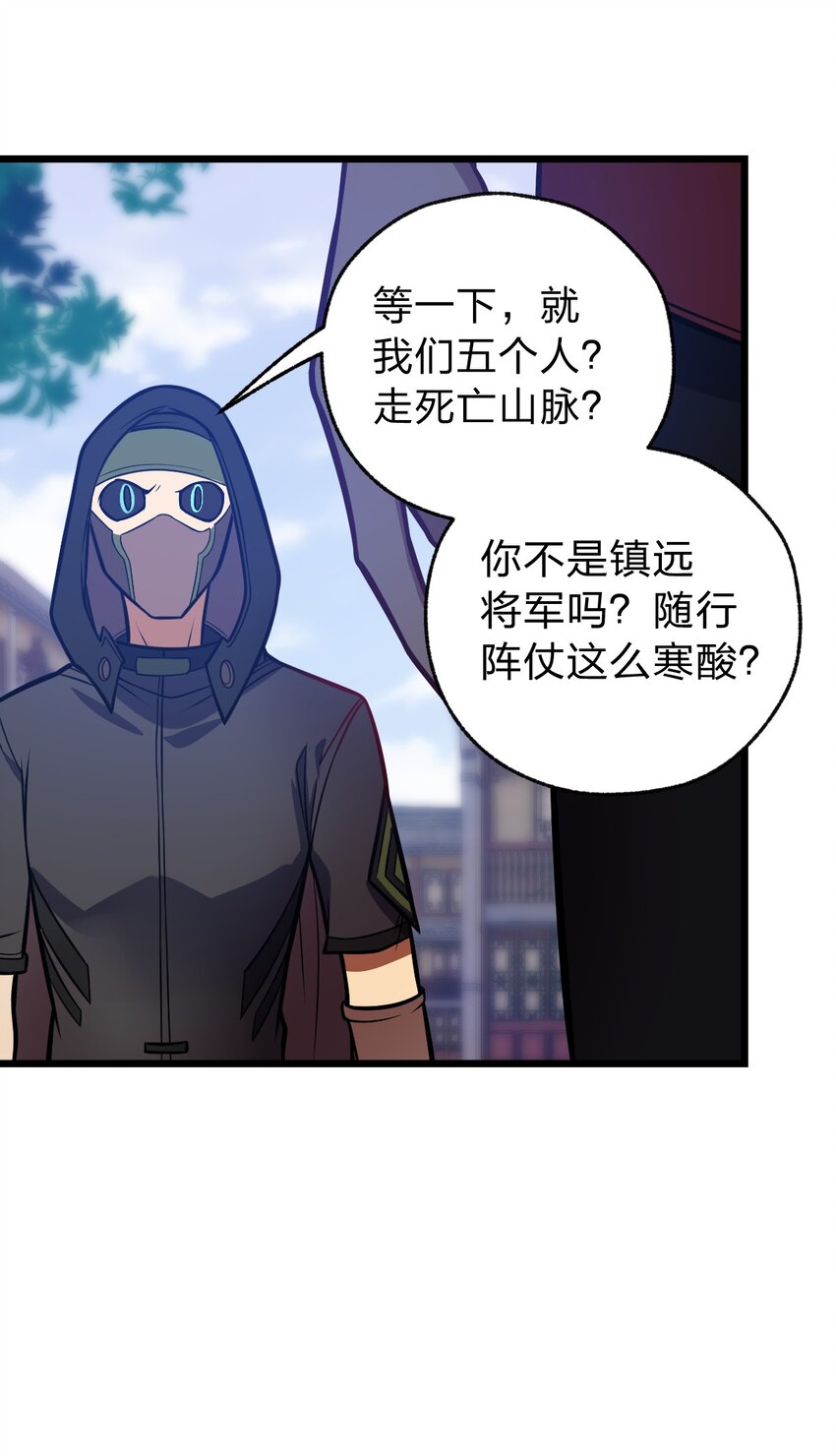 《从前有只小骷髅》058 西瓦罗斯遗迹 第8页