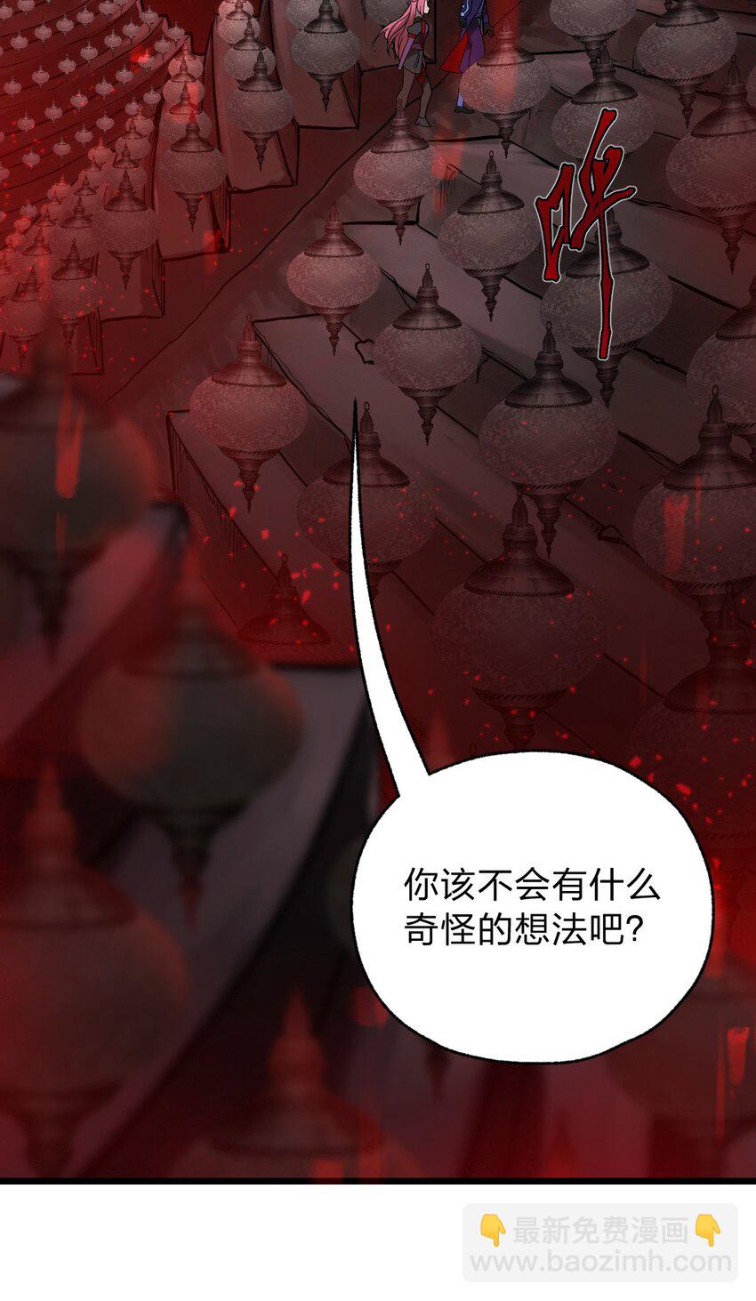《从前有只小骷髅》055 幽冥阵眼！ 第12页