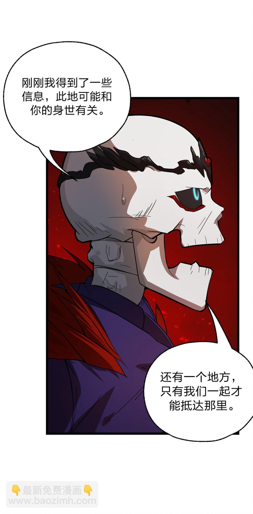 《从前有只小骷髅》055 幽冥阵眼！ 第13页