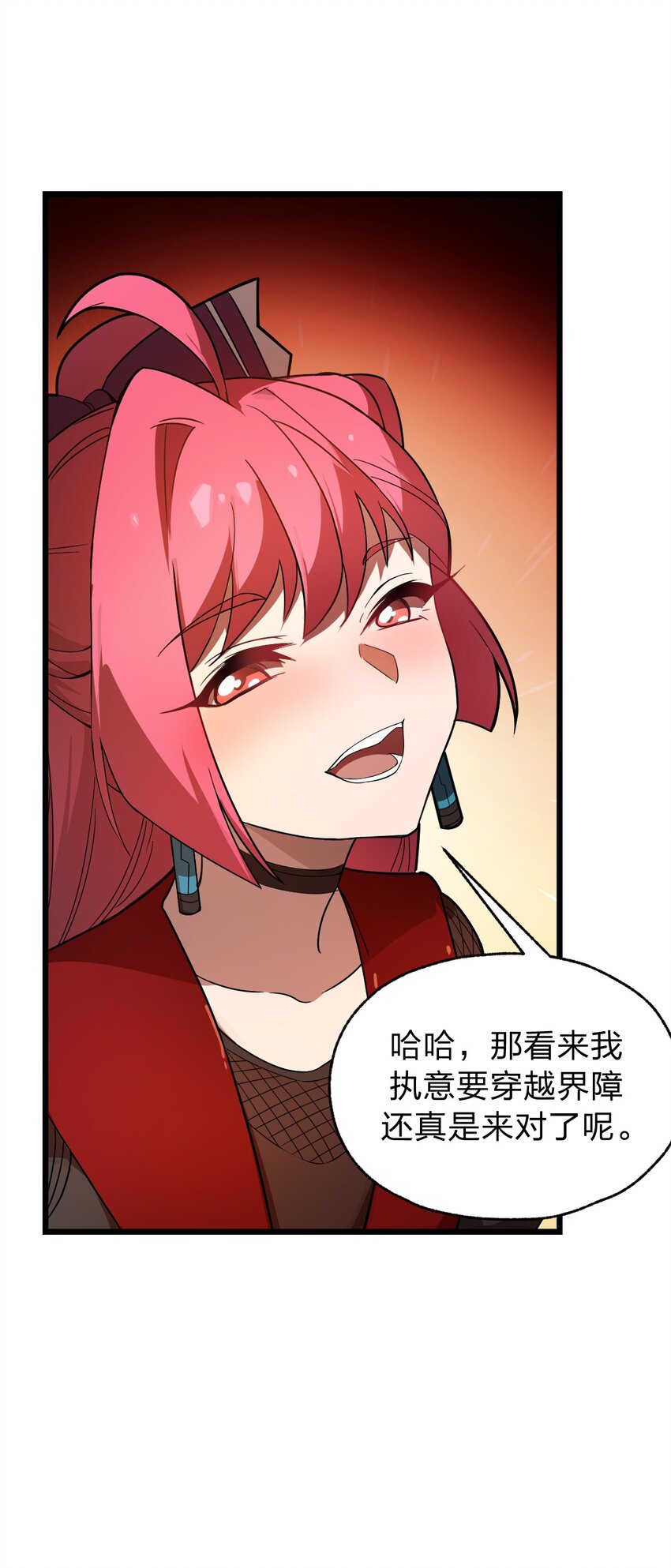 《从前有只小骷髅》055 幽冥阵眼！ 第14页