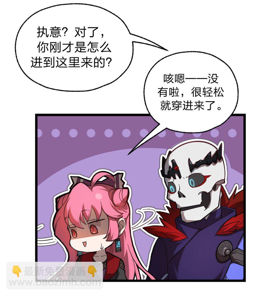 《从前有只小骷髅》055 幽冥阵眼！ 第15页