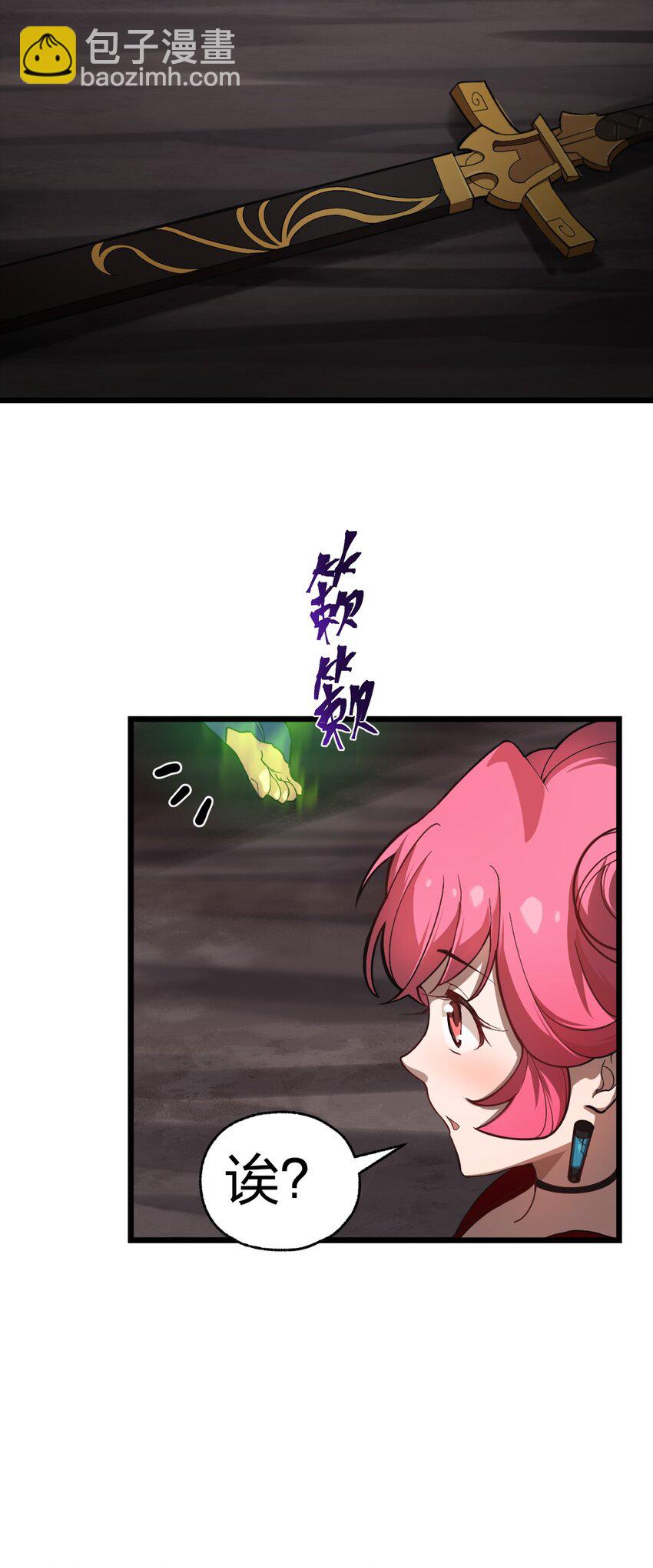 《从前有只小骷髅》055 幽冥阵眼！ 第19页