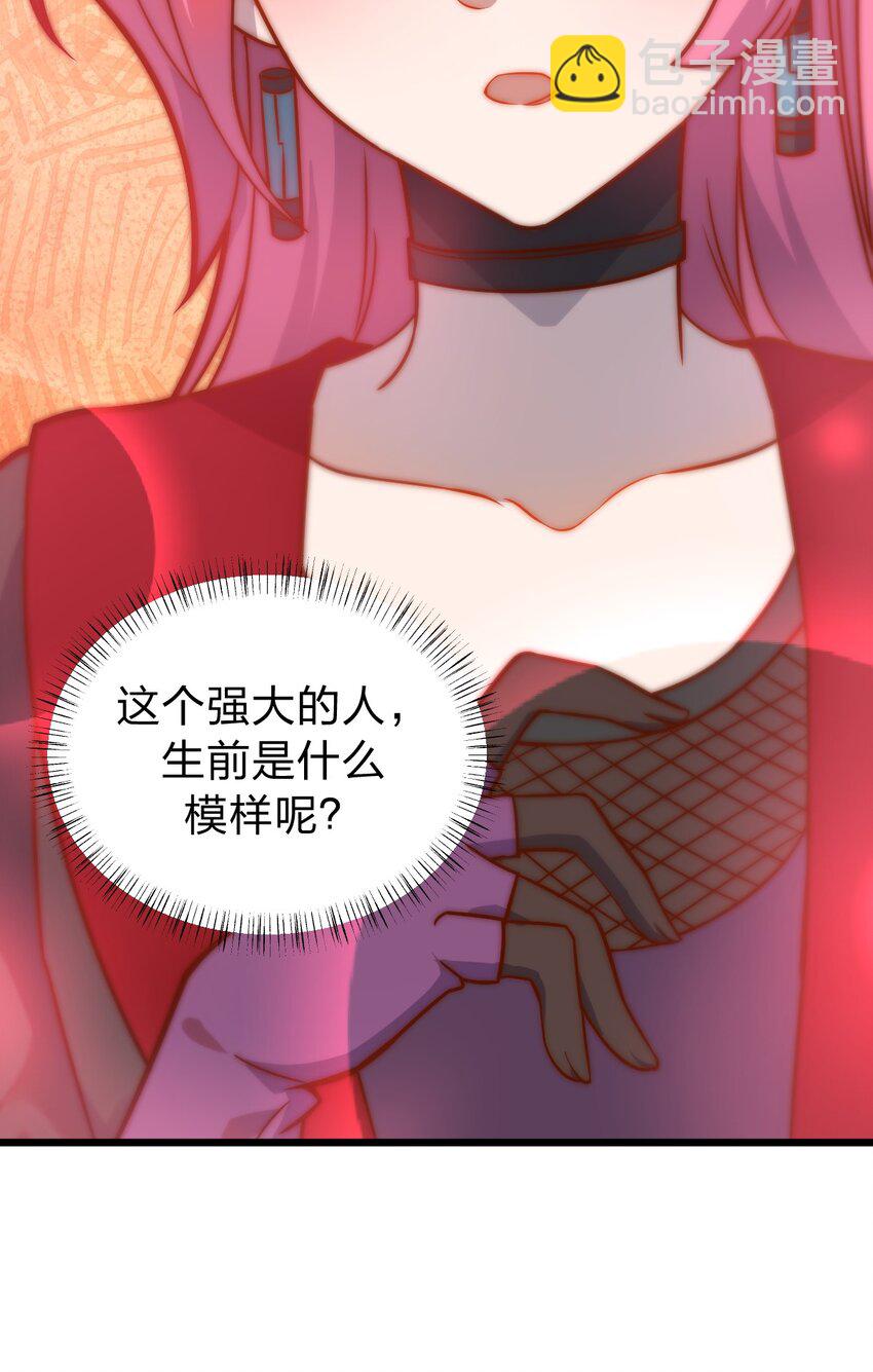 《从前有只小骷髅》055 幽冥阵眼！ 第24页