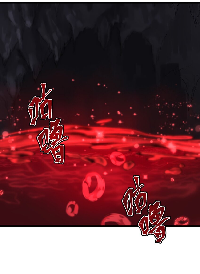 《从前有只小骷髅》055 幽冥阵眼！ 第2页