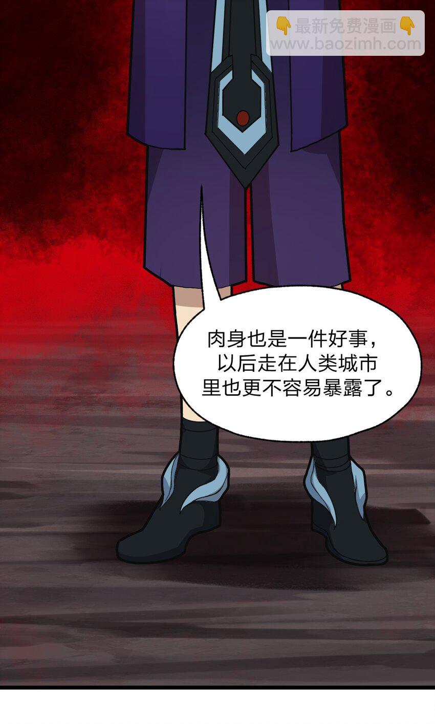 《从前有只小骷髅》055 幽冥阵眼！ 第32页