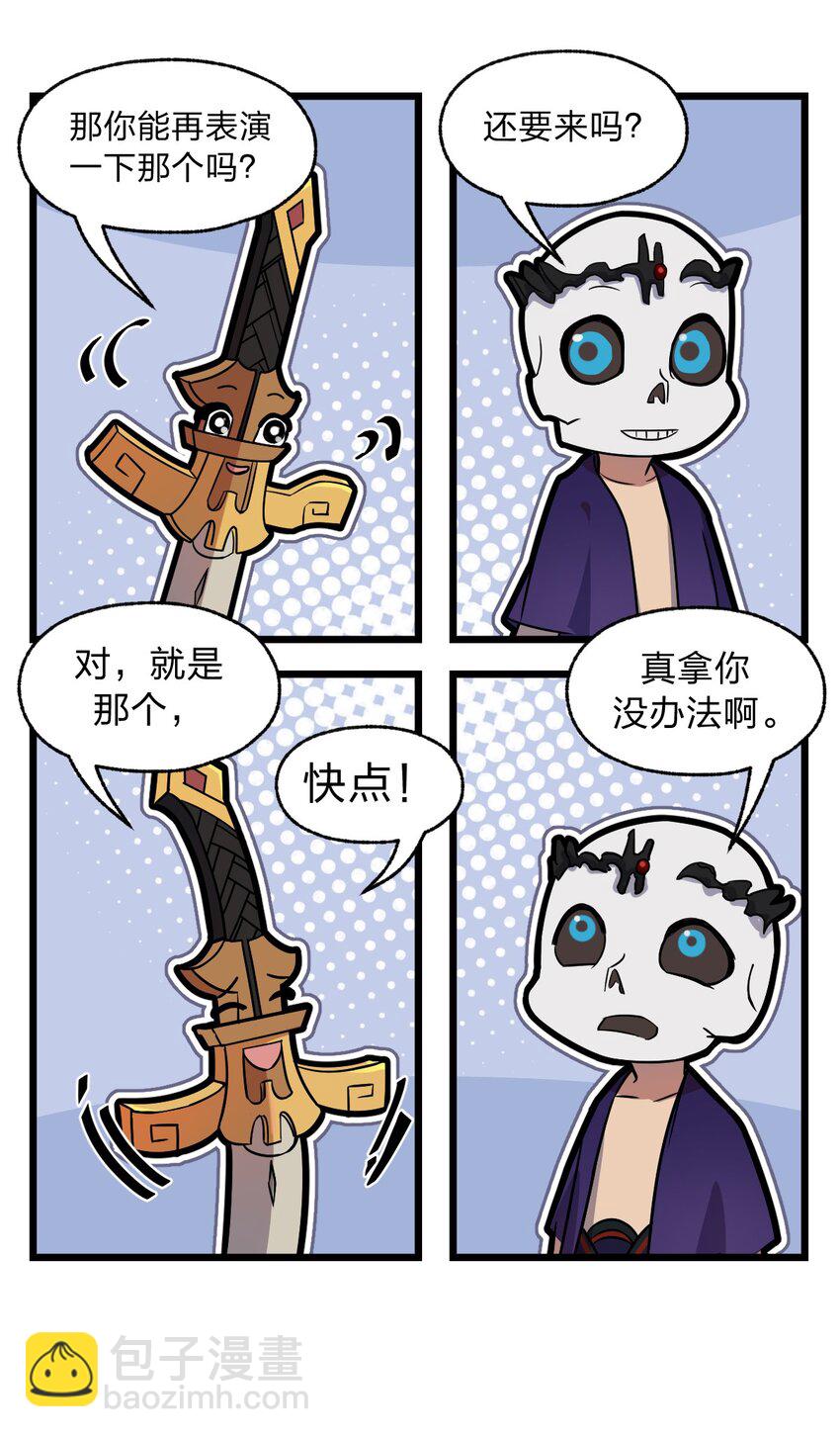 《从前有只小骷髅》055 幽冥阵眼！ 第33页