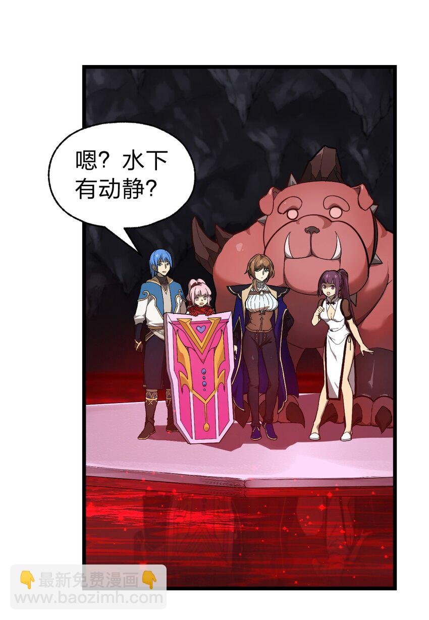 《从前有只小骷髅》055 幽冥阵眼！ 第3页