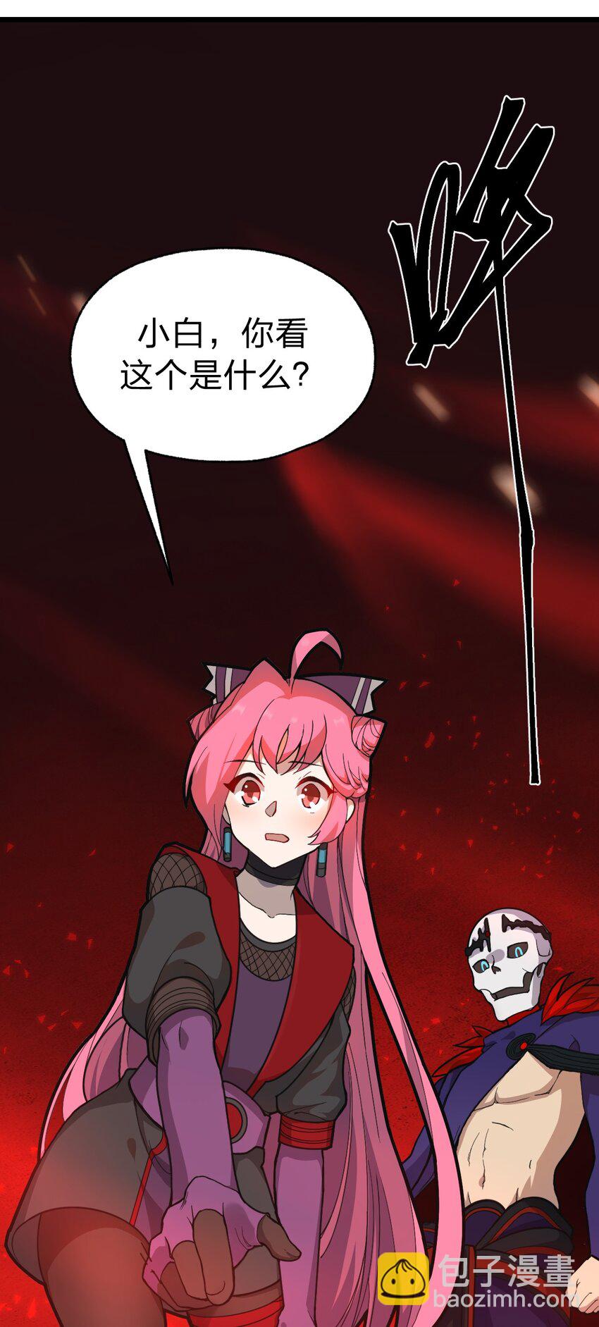 《从前有只小骷髅》055 幽冥阵眼！ 第40页