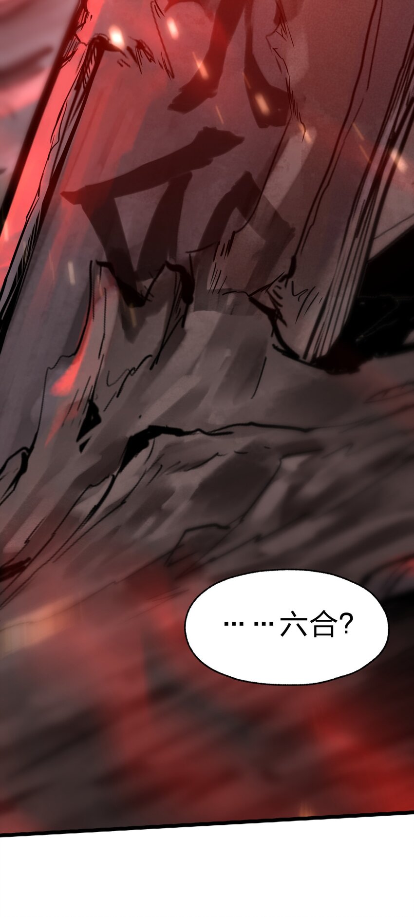 《从前有只小骷髅》055 幽冥阵眼！ 第42页