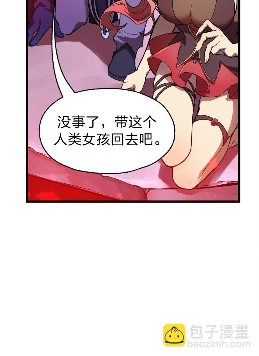 《从前有只小骷髅》055 幽冥阵眼！ 第8页