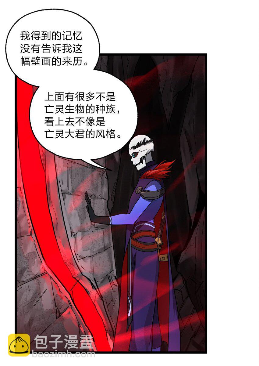 《从前有只小骷髅》056 变强的代价 第10页