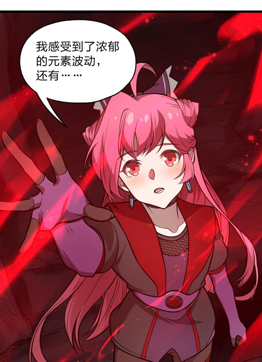 《从前有只小骷髅》056 变强的代价 第11页