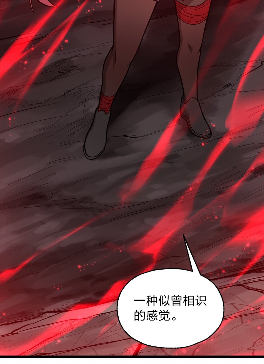 《从前有只小骷髅》056 变强的代价 第12页