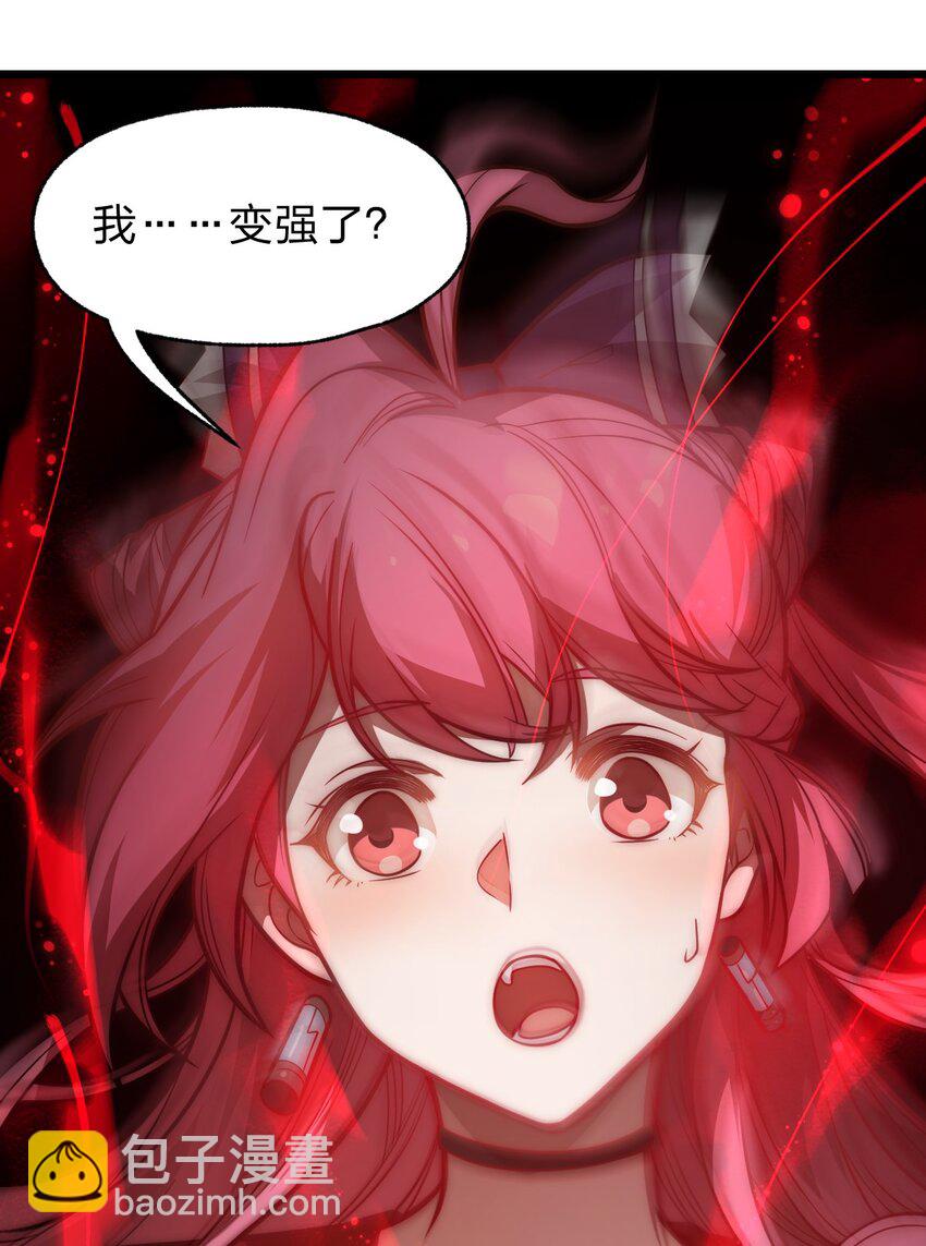 《从前有只小骷髅》056 变强的代价 第15页