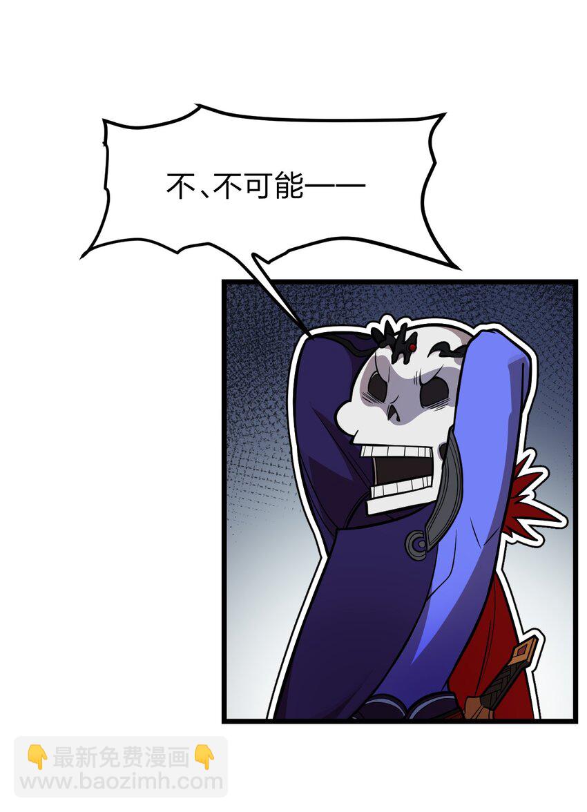 《从前有只小骷髅》056 变强的代价 第17页