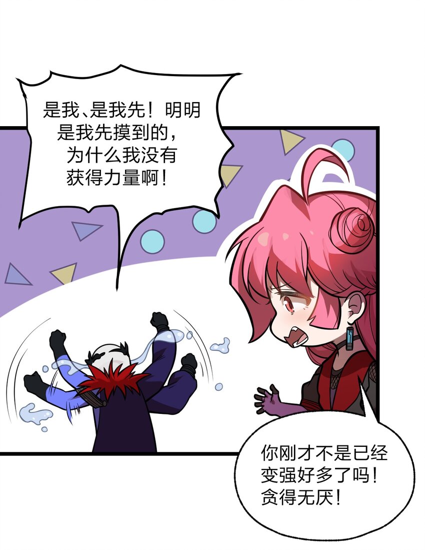《从前有只小骷髅》056 变强的代价 第18页