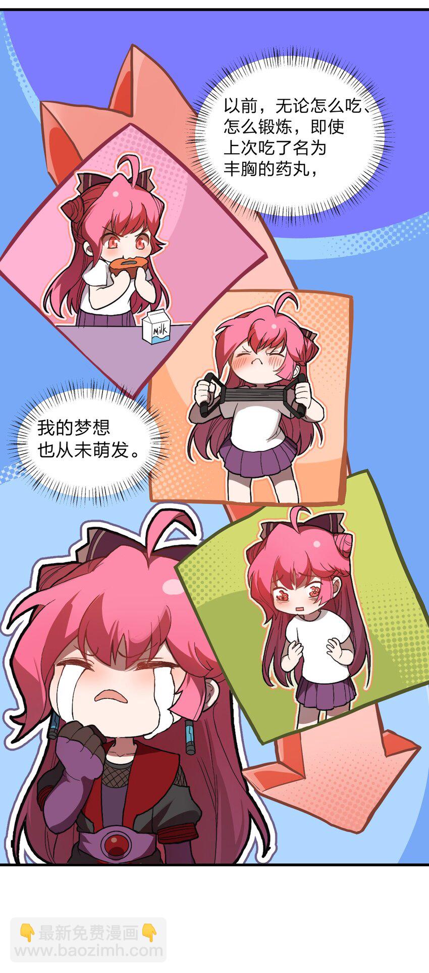 《从前有只小骷髅》056 变强的代价 第24页