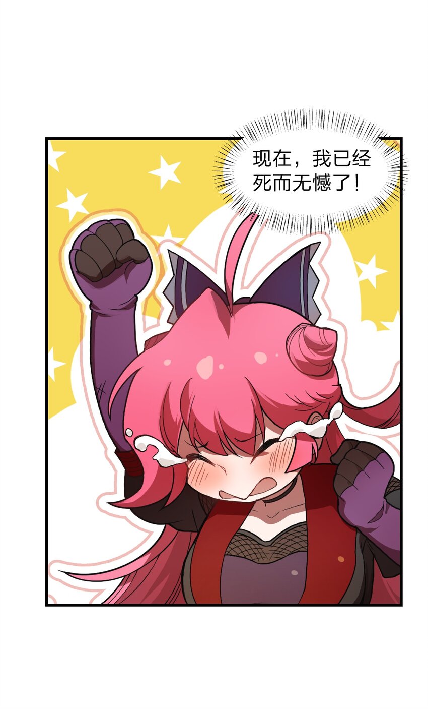 《从前有只小骷髅》056 变强的代价 第25页