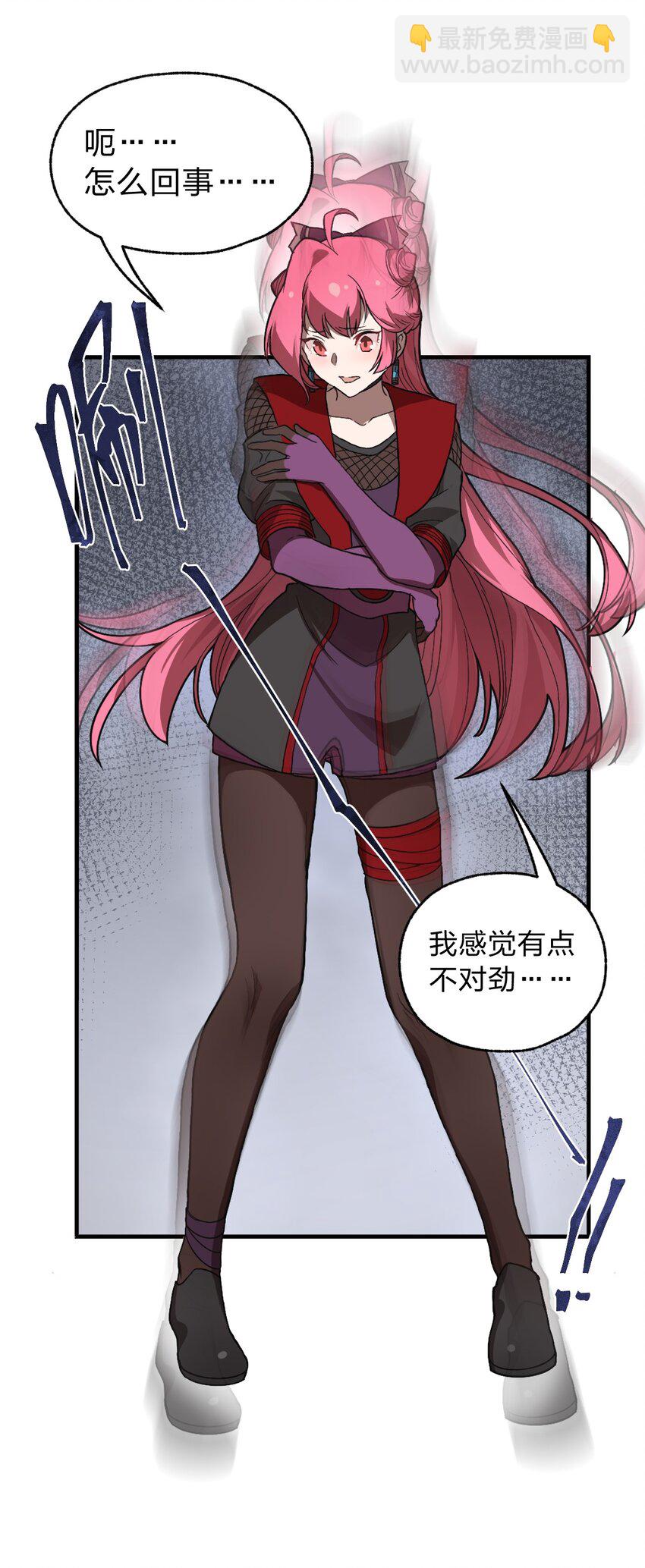 《从前有只小骷髅》056 变强的代价 第29页