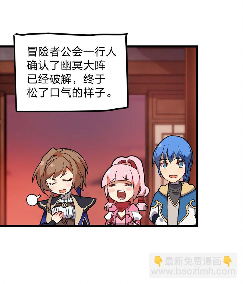 《从前有只小骷髅》056 变强的代价 第33页