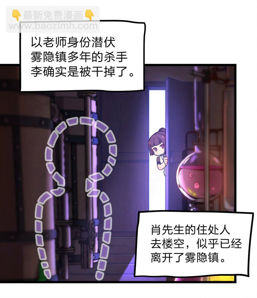《从前有只小骷髅》056 变强的代价 第35页