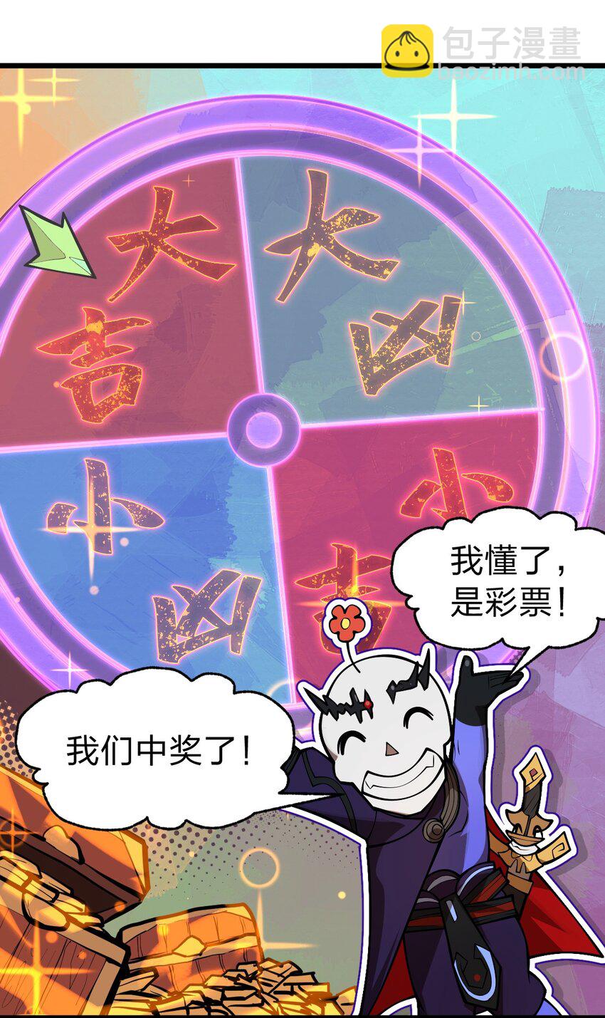 《从前有只小骷髅》056 变强的代价 第3页