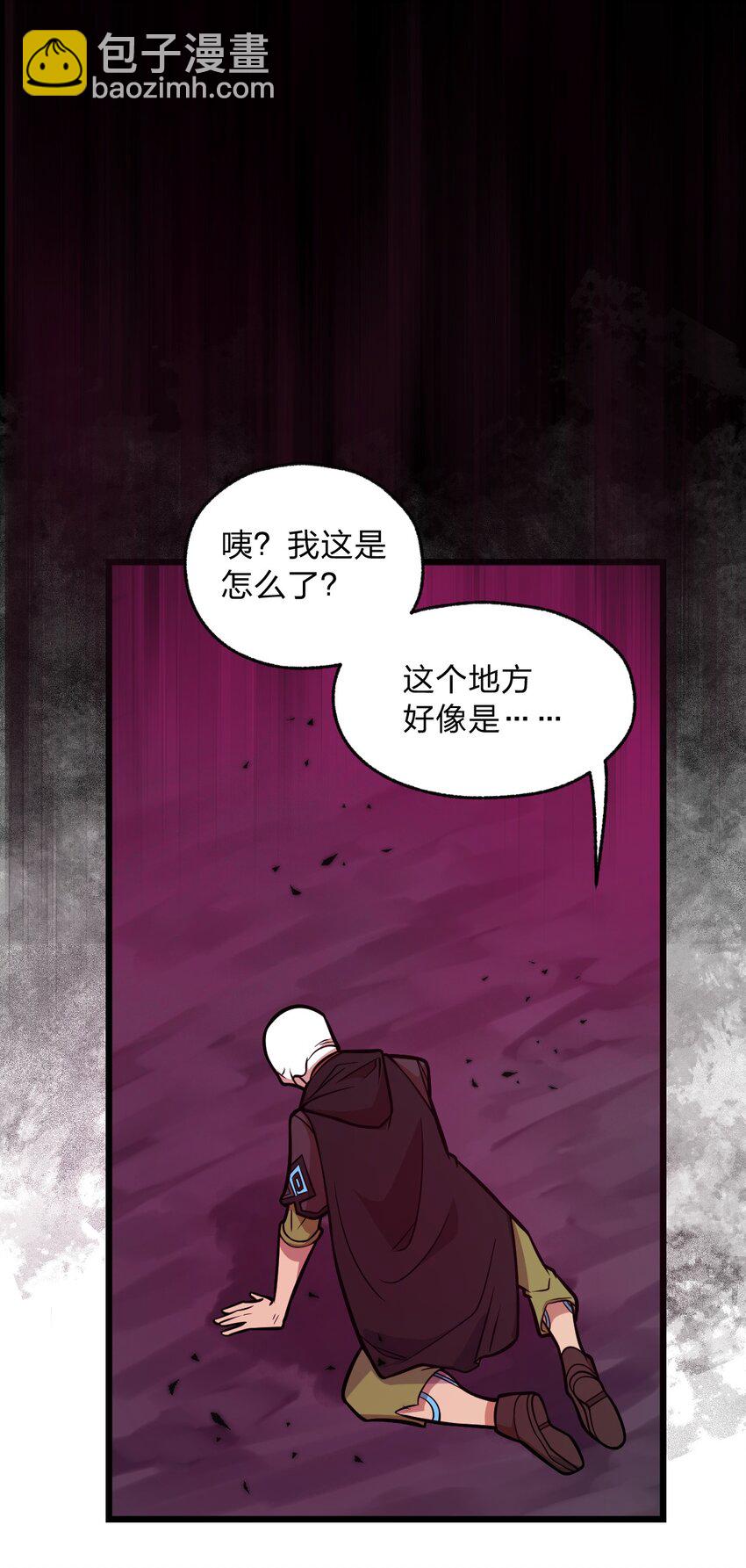 《从前有只小骷髅》059 不是骷髅怪 第10页