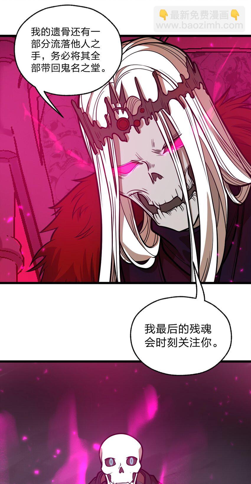 《从前有只小骷髅》059 不是骷髅怪 第15页