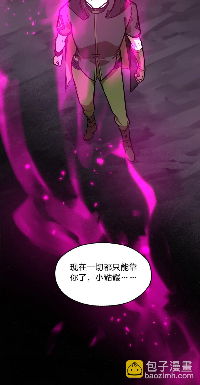 《从前有只小骷髅》059 不是骷髅怪 第16页