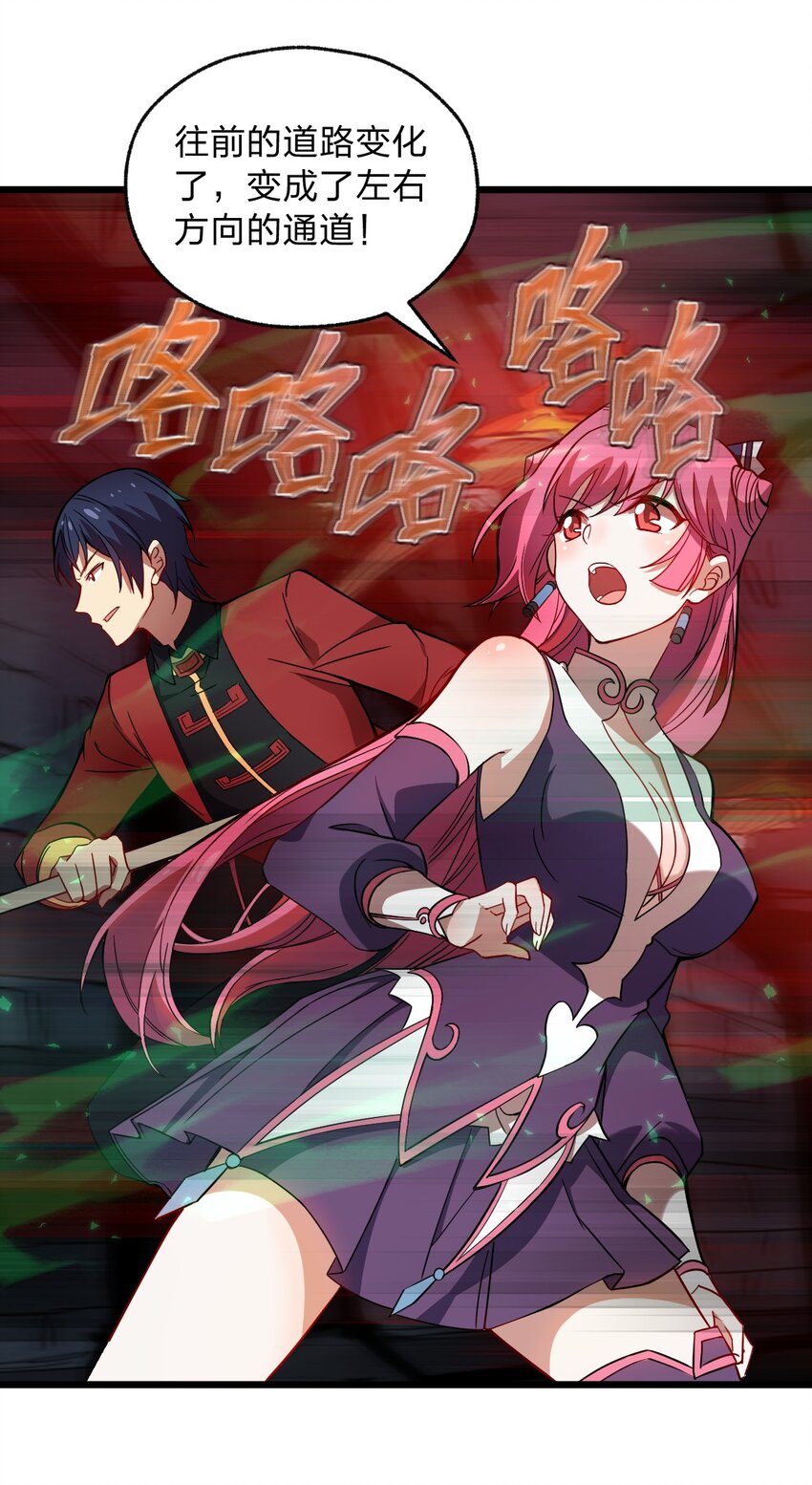 《从前有只小骷髅》059 不是骷髅怪 第24页