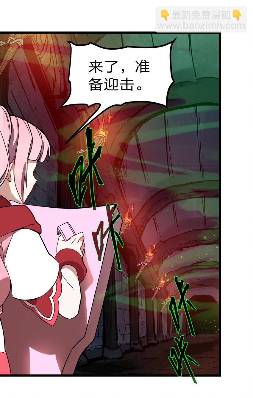 《从前有只小骷髅》059 不是骷髅怪 第27页