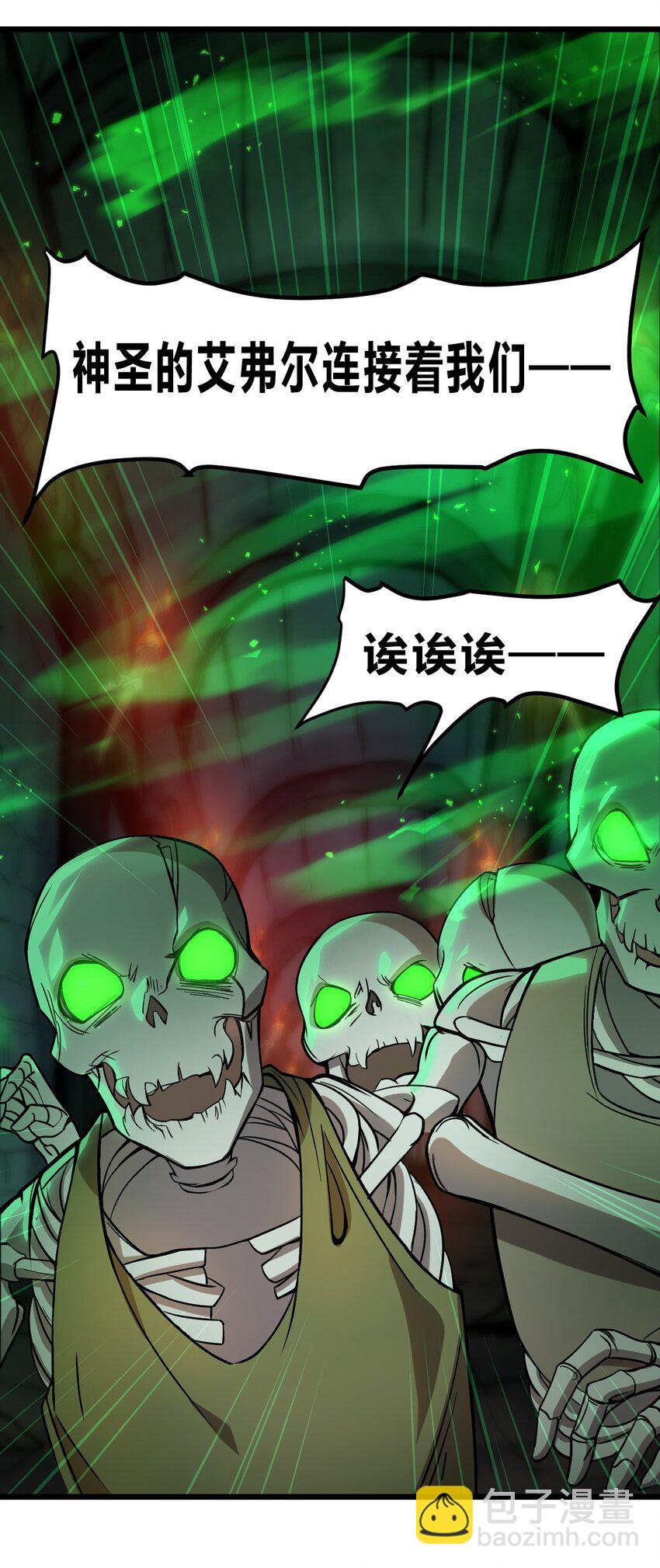 《从前有只小骷髅》059 不是骷髅怪 第33页