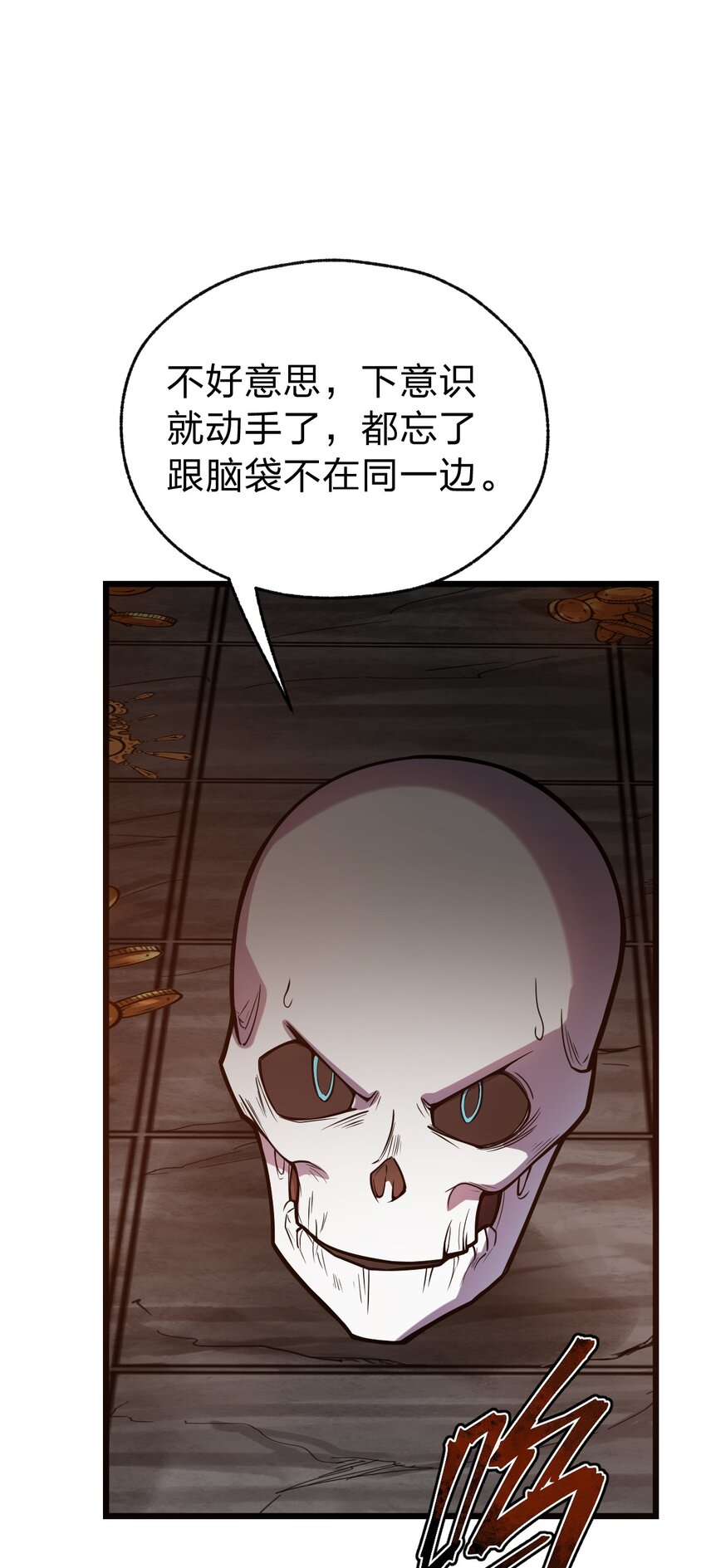 《从前有只小骷髅》061 给我安息 第10页