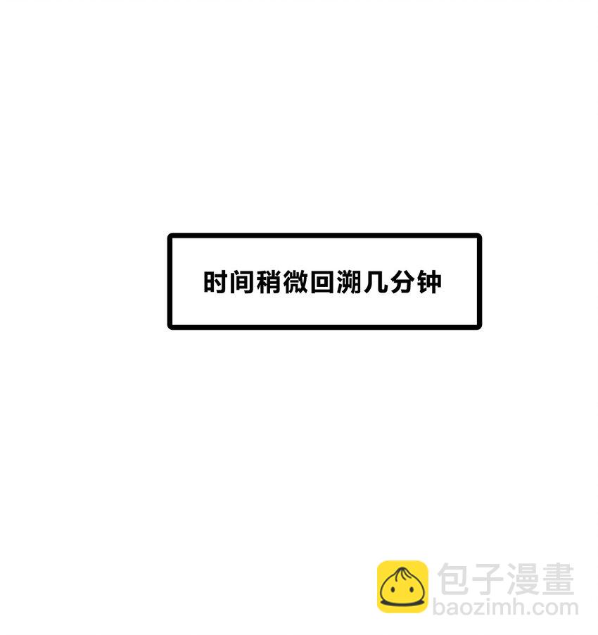 《从前有只小骷髅》061 给我安息 第13页