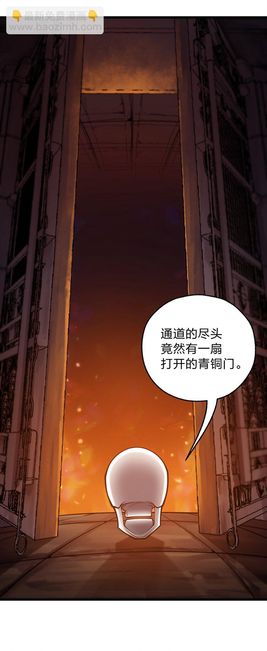 《从前有只小骷髅》061 给我安息 第15页