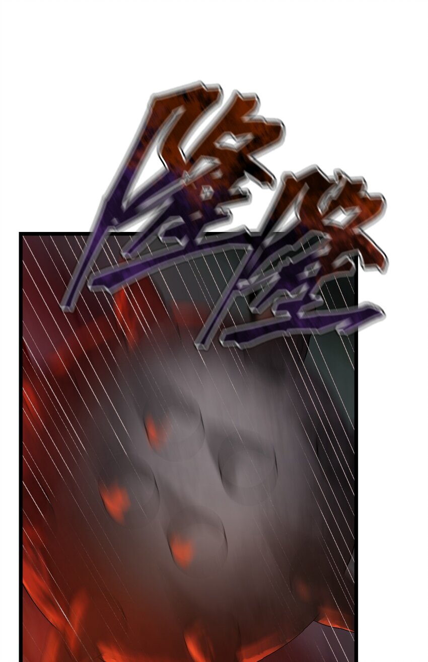《从前有只小骷髅》061 给我安息 第18页