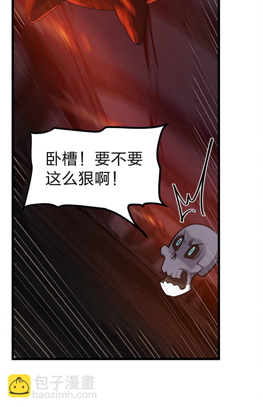 《从前有只小骷髅》061 给我安息 第19页